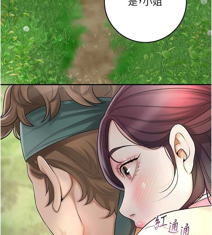 查看漫画花容濕色:取花點 - 第44話-夫人的試煉 - www.tymanga.com中的3140577图片