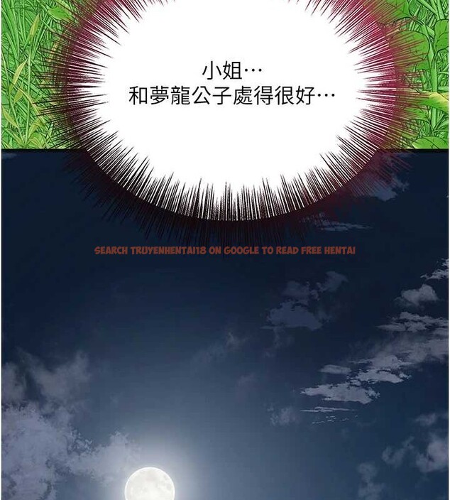查看漫画花容濕色:取花點 - 第44話-夫人的試煉 - www.tymanga.com中的3140589图片