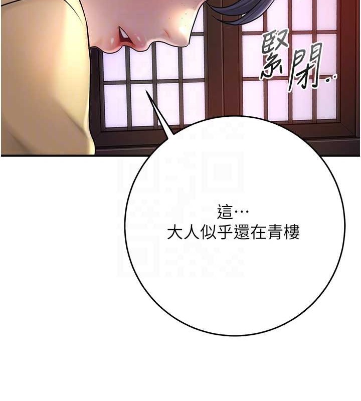 查看漫画花容濕色:取花點 - 第44話-夫人的試煉 - www.tymanga.com中的3140599图片