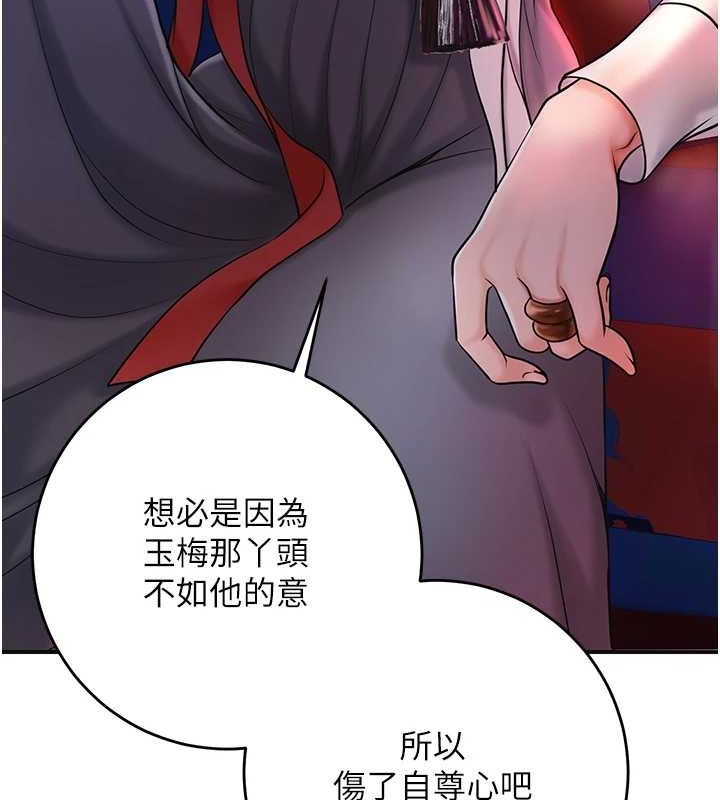 查看漫画花容濕色:取花點 - 第44話-夫人的試煉 - www.tymanga.com中的3140604图片