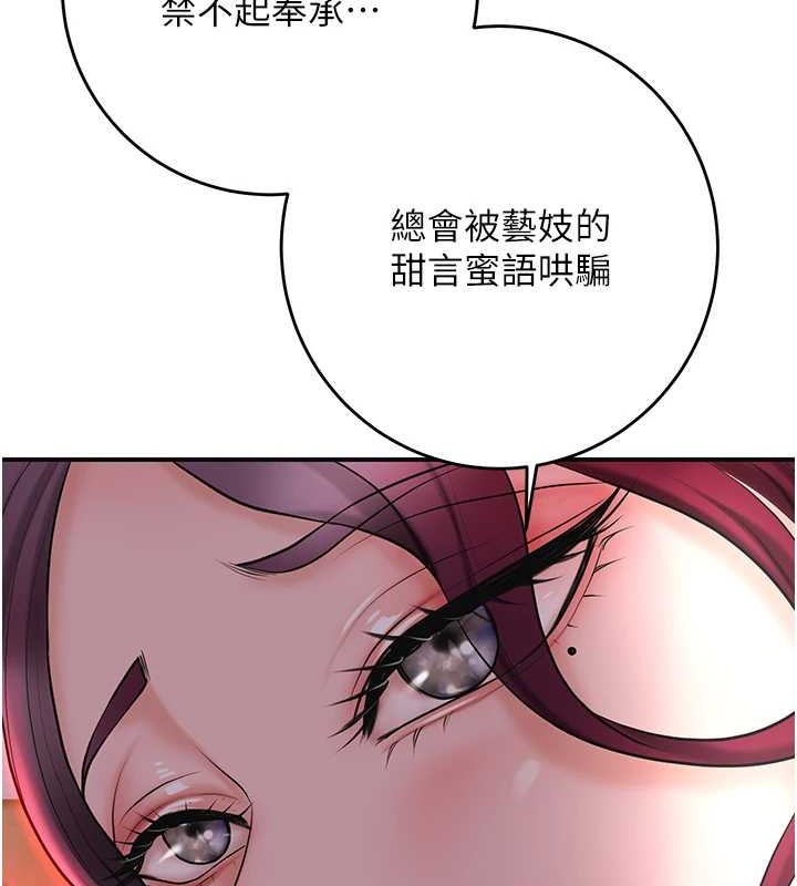 查看漫画花容濕色:取花點 - 第44話-夫人的試煉 - www.tymanga.com中的3140606图片