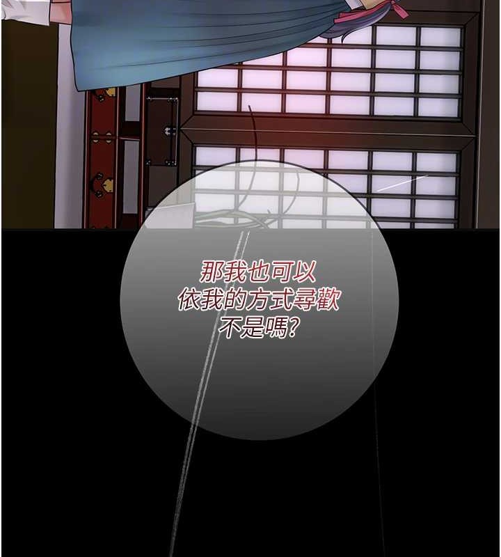 查看漫画花容濕色:取花點 - 第44話-夫人的試煉 - www.tymanga.com中的3140628图片