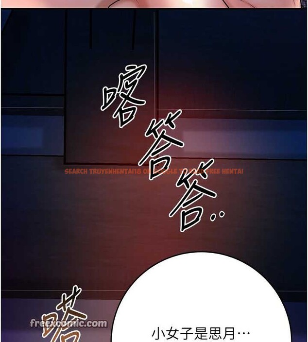 查看漫画花容濕色:取花點 - 第44話-夫人的試煉 - www.tymanga.com中的3140675图片