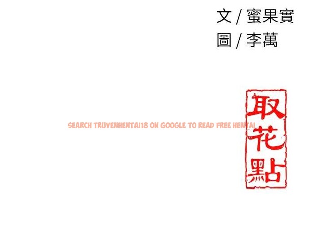 查看漫画花容濕色:取花點 - 第44話-夫人的試煉 - www.tymanga.com中的3140685图片