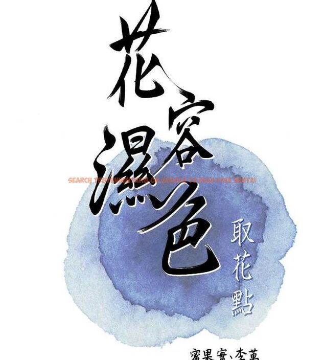 查看漫画花容濕色:取花點 - 第45話-夫人下面也濕了… - www.tymanga.com中的3167674图片