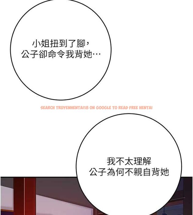 查看漫画花容濕色:取花點 - 第46話-被夫人「玩弄」在手心 - www.tymanga.com中的3194551图片
