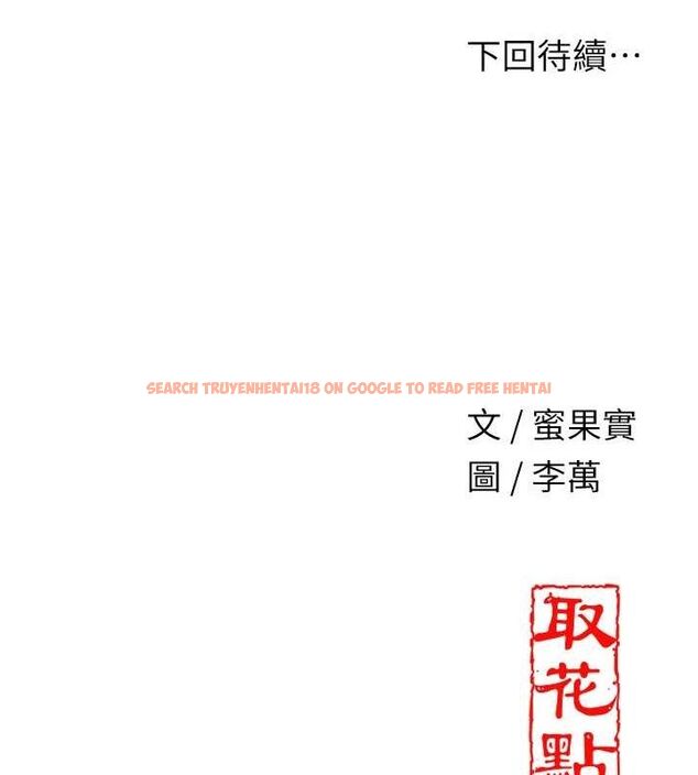 查看漫画花容濕色:取花點 - 第46話-被夫人「玩弄」在手心 - www.tymanga.com中的3194621图片
