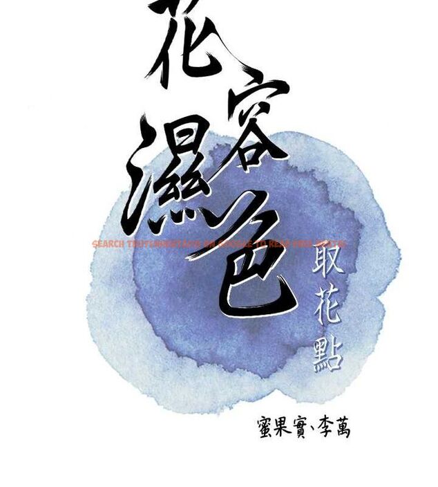 查看漫画花容濕色:取花點 - 第47話-無法抗拒的提議 - www.tymanga.com中的3225314图片