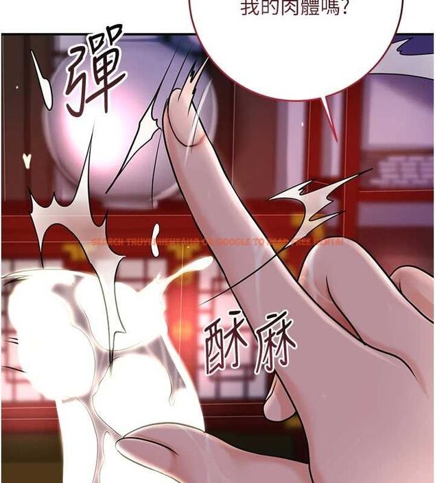 查看漫画花容濕色:取花點 - 第47話-無法抗拒的提議 - www.tymanga.com中的3225363图片