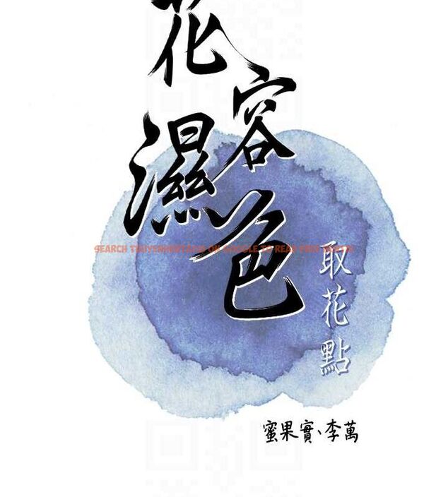 查看漫画花容濕色:取花點 - 第48話-性慾高漲的銀雪 - www.tymanga.com中的3245024图片