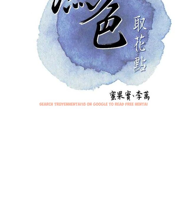 查看漫画花容濕色:取花點 - 第49話-快進來撲倒我… - www.tymanga.com中的3267854图片