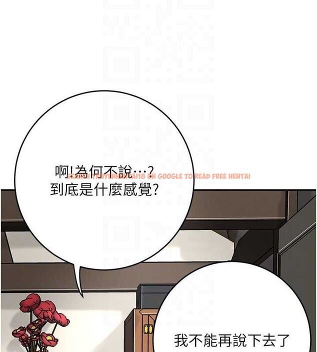 查看漫画花容濕色:取花點 - 第49話-快進來撲倒我… - www.tymanga.com中的3267901图片