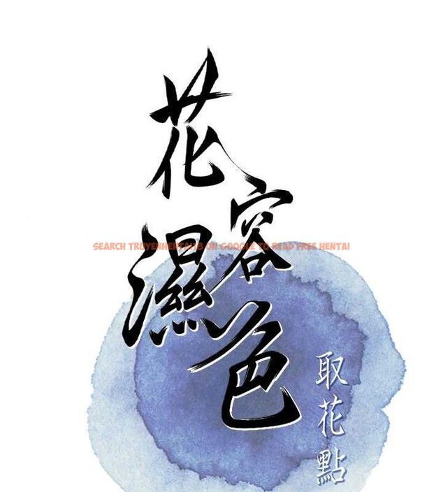 查看漫画花容濕色:取花點 - 第50話-你今晚也會來嗎? - www.tymanga.com中的3290259图片