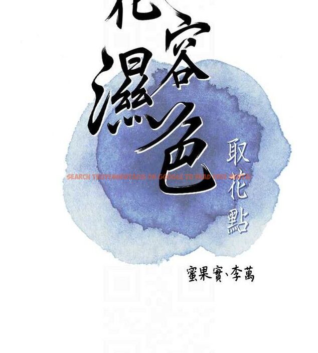 查看漫画花容濕色:取花點 - 第51話-隔著門縫插進去 - sayhentaiz.net中的3313457图片