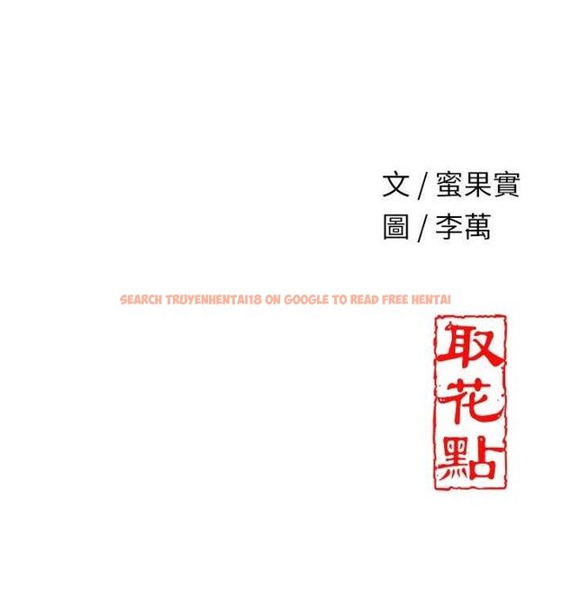 查看漫画花容濕色:取花點 - 第51話-隔著門縫插進去 - sayhentaiz.net中的3313563图片