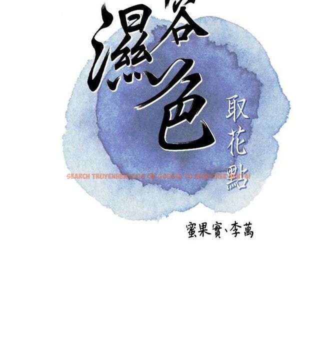 查看漫画花容濕色:取花點 - 第52話-兄弟的不情之請 - sayhentaiz.net中的3337293图片