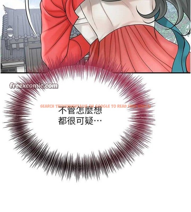查看漫画花容濕色:取花點 - 第52話-兄弟的不情之請 - sayhentaiz.net中的3337357图片