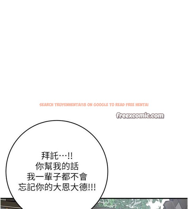 查看漫画花容濕色:取花點 - 第52話-兄弟的不情之請 - sayhentaiz.net中的3337387图片