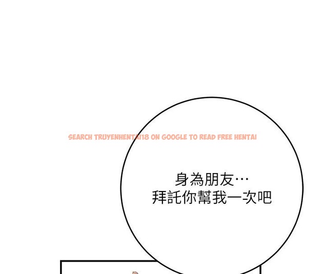 查看漫画花容濕色:取花點 - 第53話-輪流享受她的淫穴 - sayhentaiz.net中的3363556图片