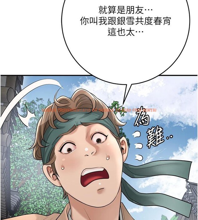 查看漫画花容濕色:取花點 - 第53話-輪流享受她的淫穴 - sayhentaiz.net中的3363559图片