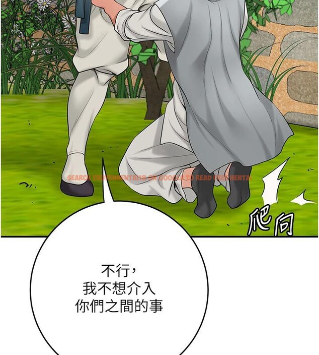 查看漫画花容濕色:取花點 - 第53話-輪流享受她的淫穴 - sayhentaiz.net中的3363565图片