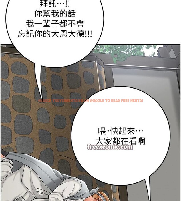 查看漫画花容濕色:取花點 - 第53話-輪流享受她的淫穴 - sayhentaiz.net中的3363567图片