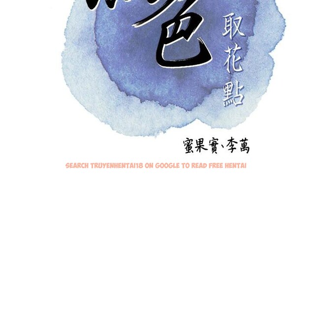 查看漫画花容濕色:取花點 - 第53話-輪流享受她的淫穴 - sayhentaiz.net中的3363580图片