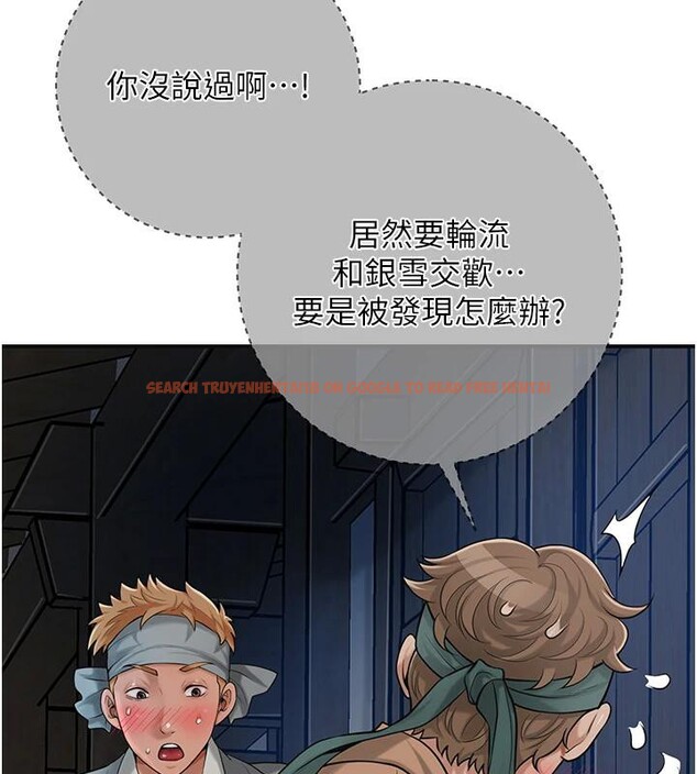 查看漫画花容濕色:取花點 - 第53話-輪流享受她的淫穴 - sayhentaiz.net中的3363640图片