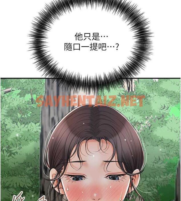 查看漫画花容濕色:取花點 - 第8話-衣服脫光就不熱了 - tymanga.com中的1885101图片