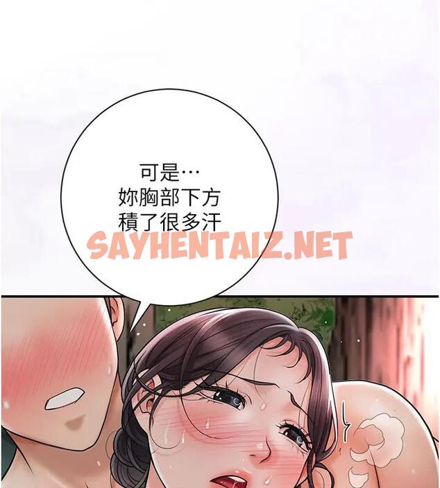 查看漫画花容濕色:取花點 - 第9話-難以招架的指上功夫 - tymanga.com中的1910494图片