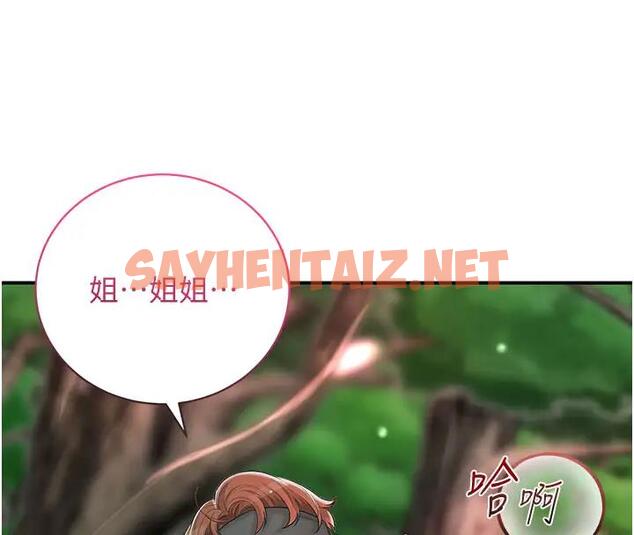 查看漫画花容濕色:取花點 - 第9話-難以招架的指上功夫 - tymanga.com中的1910589图片