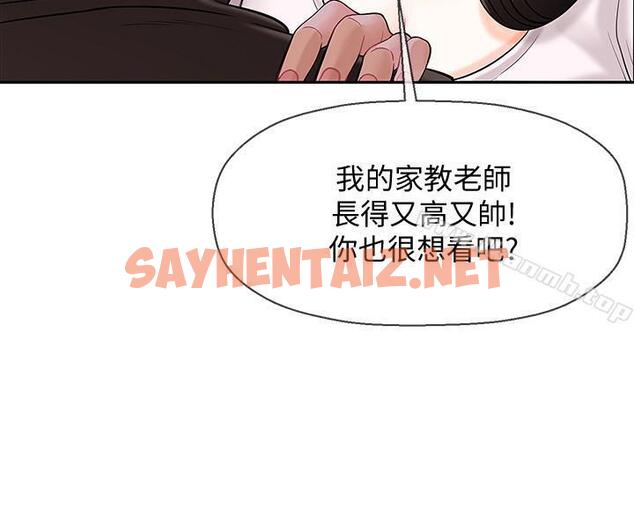 查看漫画壞老師 - 第1話-20歲的女學生 - sayhentaiz.net中的417938图片