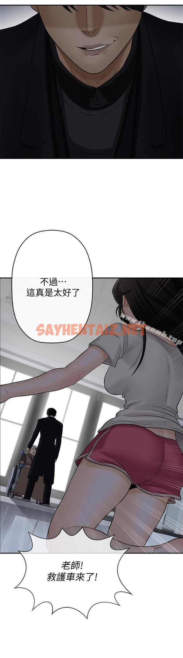 查看漫画壞老師 - 第1話-20歲的女學生 - sayhentaiz.net中的417950图片