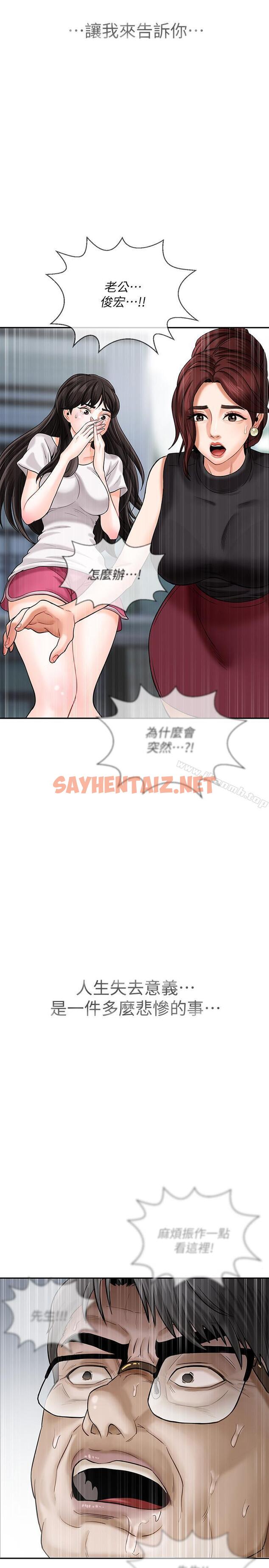 查看漫画壞老師 - 第1話-20歲的女學生 - sayhentaiz.net中的417953图片