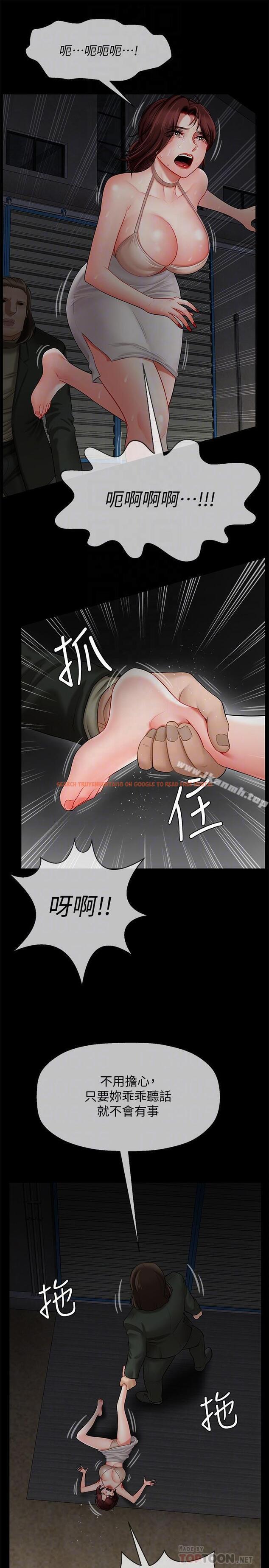 查看漫画壞老師 - 第10話-綁架事蹟敗露 - sayhentaiz.net中的425379图片