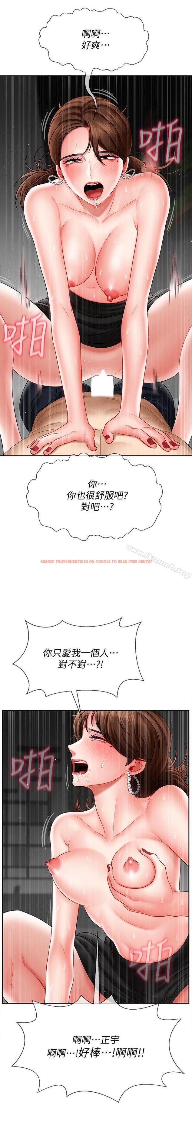 查看漫画壞老師 - 第10話-綁架事蹟敗露 - sayhentaiz.net中的425410图片