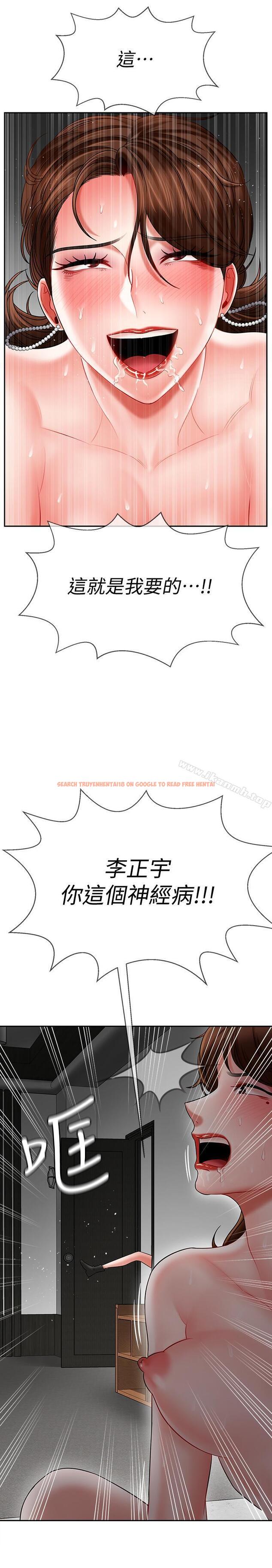 查看漫画壞老師 - 第10話-綁架事蹟敗露 - sayhentaiz.net中的425412图片
