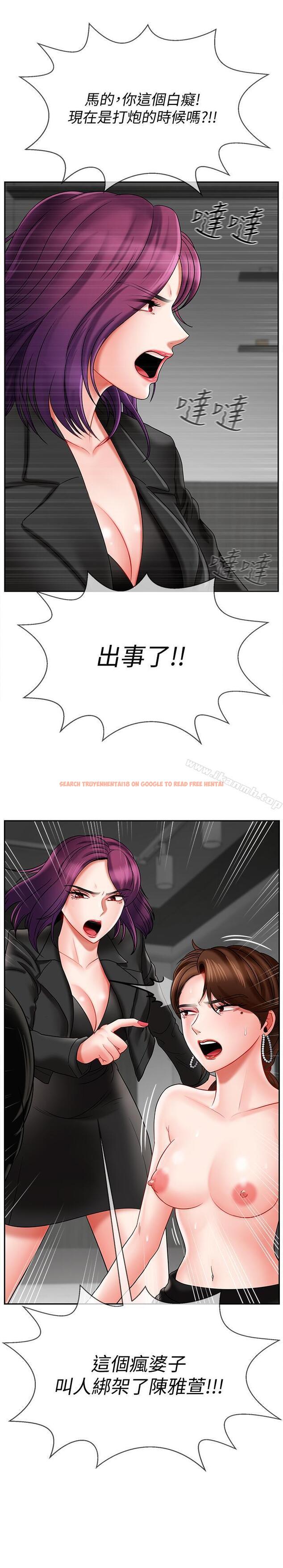 查看漫画壞老師 - 第10話-綁架事蹟敗露 - sayhentaiz.net中的425414图片