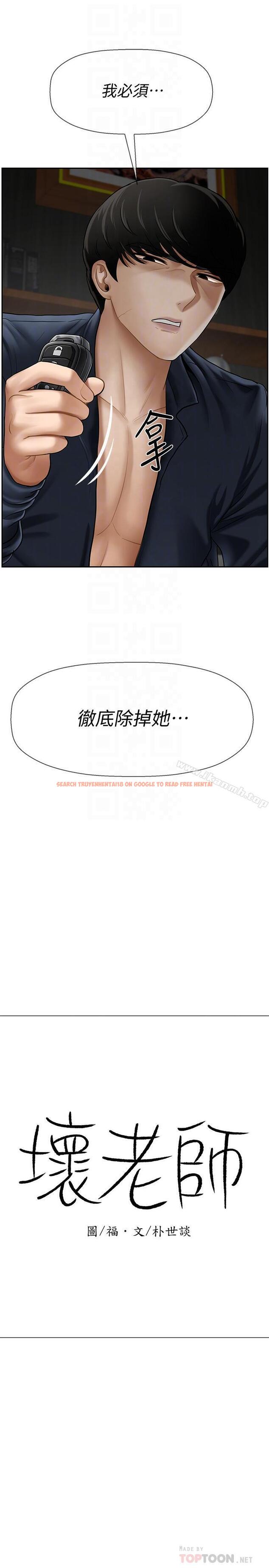 查看漫画壞老師 - 第11話-我不會光說不練 - sayhentaiz.net中的426956图片