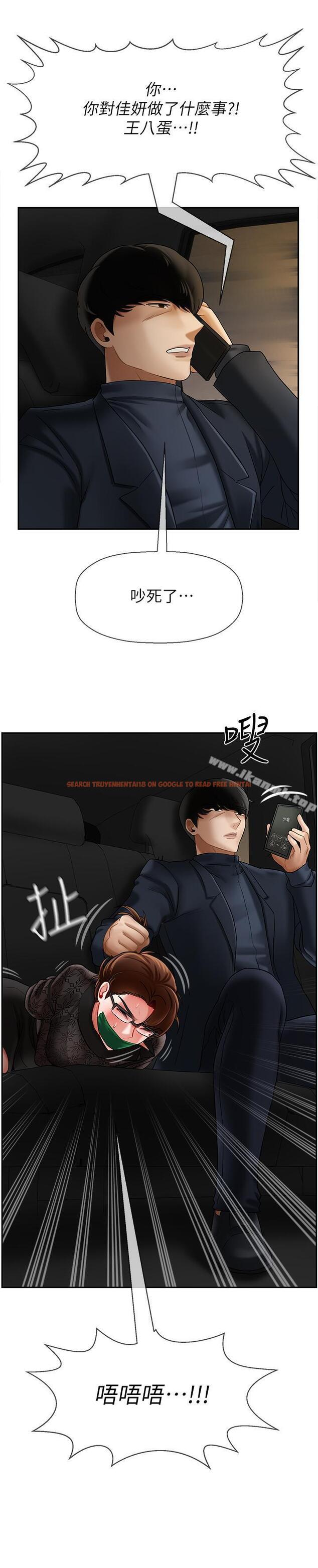 查看漫画壞老師 - 第11話-我不會光說不練 - sayhentaiz.net中的426981图片