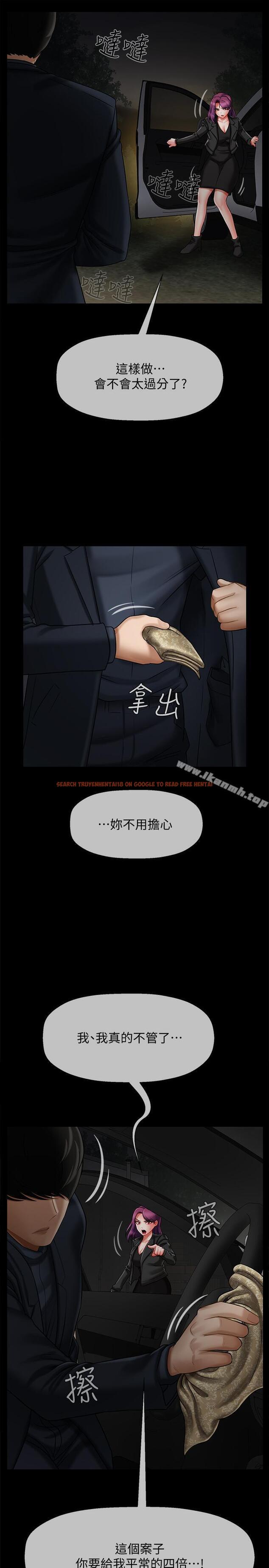 查看漫画壞老師 - 第12話-壞人出意外死了 - sayhentaiz.net中的428611图片