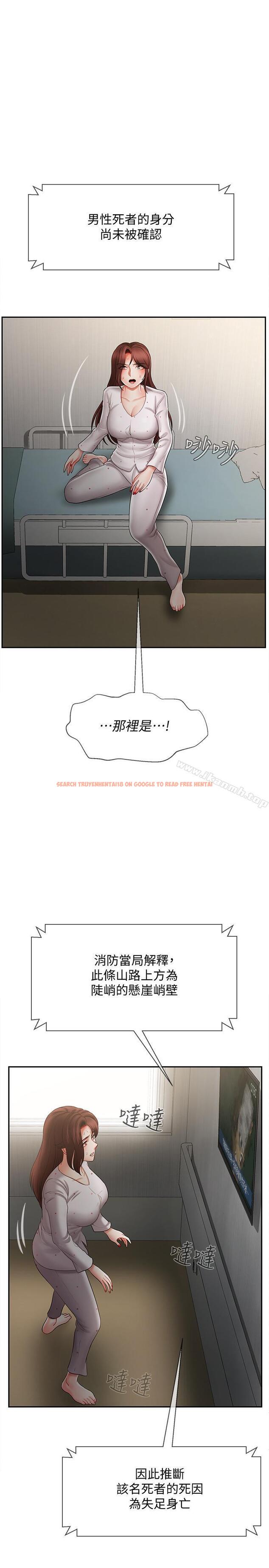 查看漫画壞老師 - 第12話-壞人出意外死了 - sayhentaiz.net中的428627图片