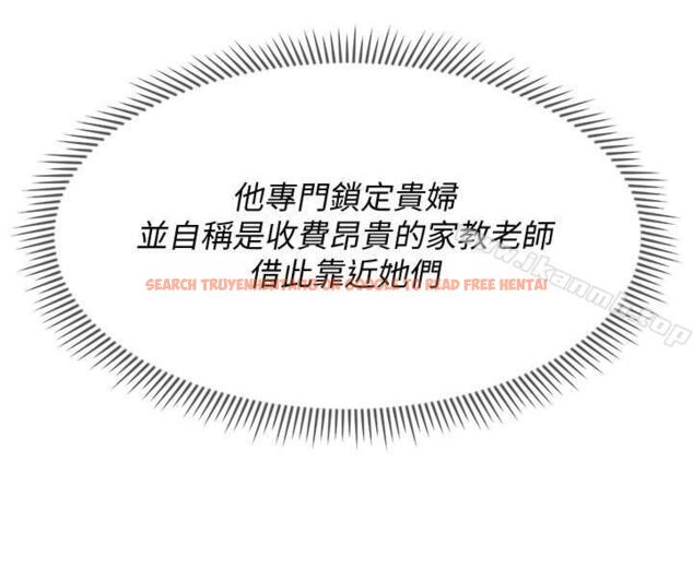查看漫画壞老師 - 第12話-壞人出意外死了 - sayhentaiz.net中的428635图片