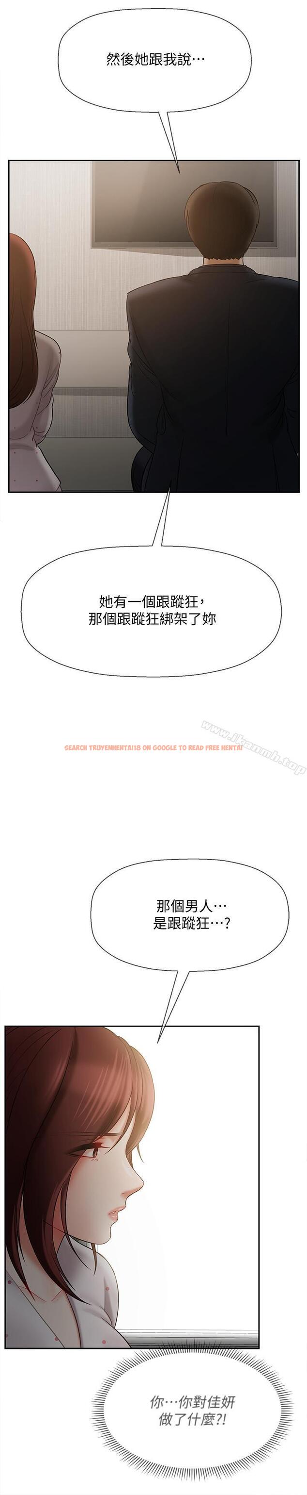 查看漫画壞老師 - 第12話-壞人出意外死了 - sayhentaiz.net中的428640图片
