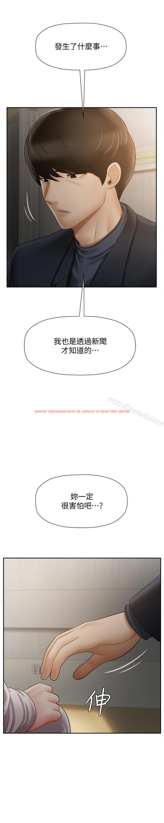 查看漫画壞老師 - 第12話-壞人出意外死了 - sayhentaiz.net中的428642图片