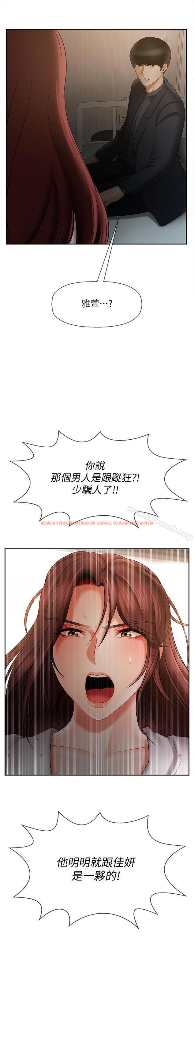 查看漫画壞老師 - 第12話-壞人出意外死了 - sayhentaiz.net中的428645图片
