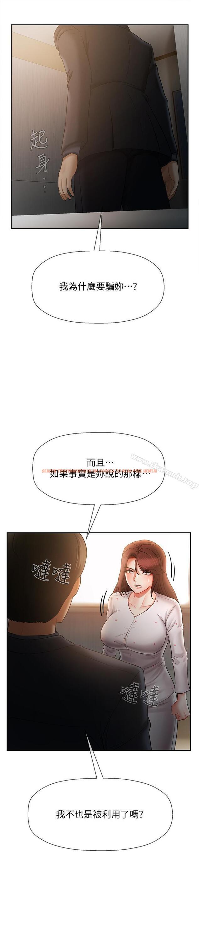 查看漫画壞老師 - 第12話-壞人出意外死了 - sayhentaiz.net中的428646图片