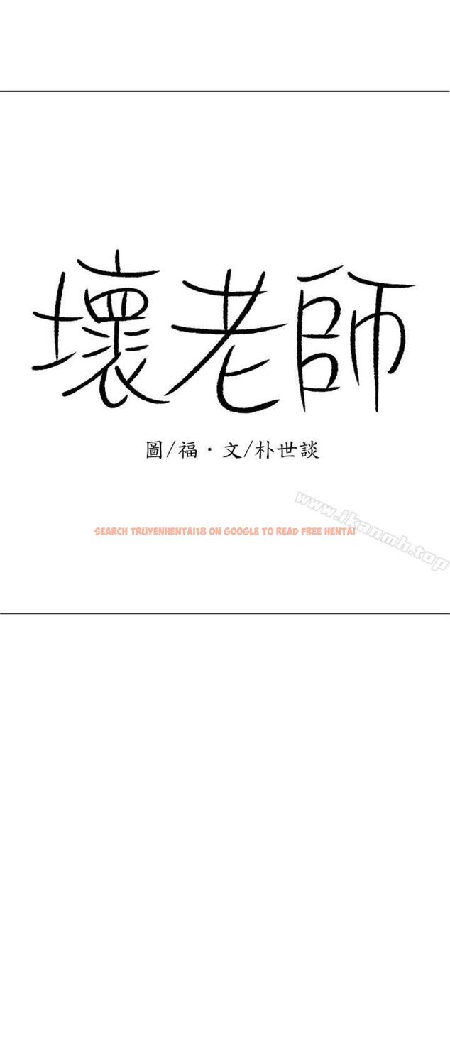 查看漫画壞老師 - 第13話-濃郁的體味 - sayhentaiz.net中的430325图片