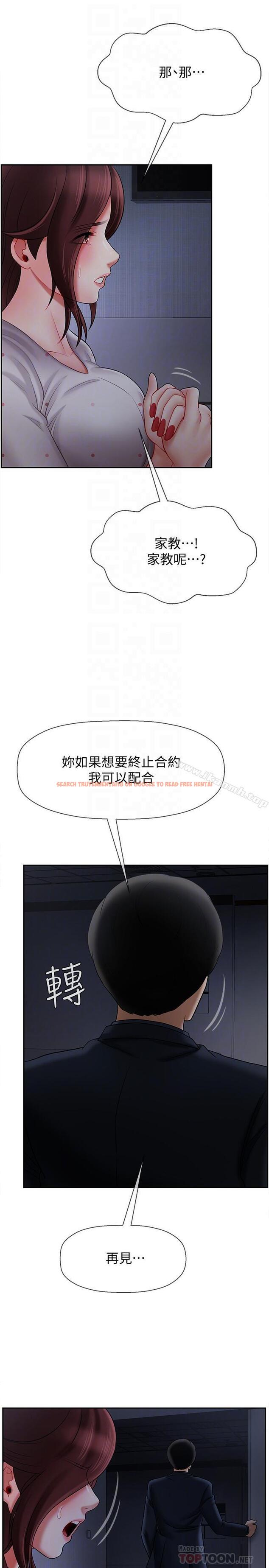 查看漫画壞老師 - 第13話-濃郁的體味 - sayhentaiz.net中的430334图片