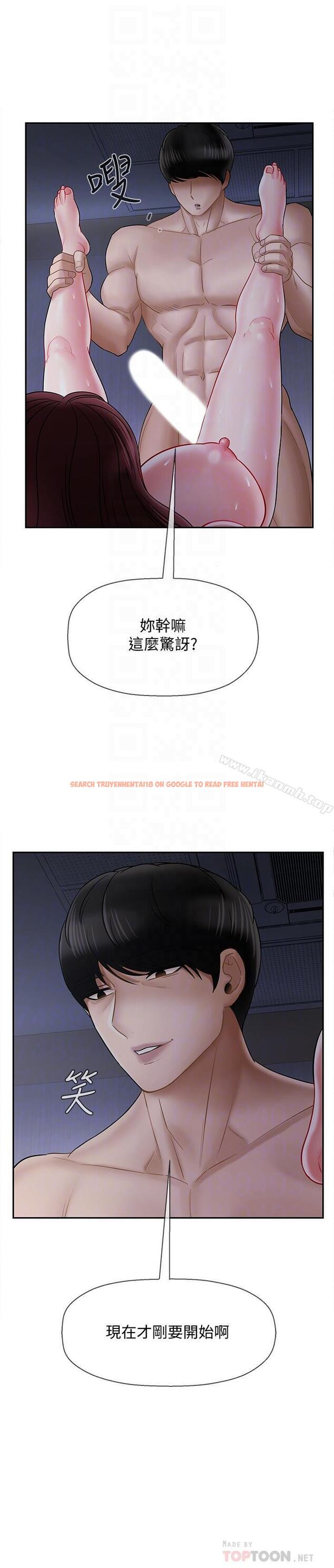 查看漫画壞老師 - 第15話-共度一夜良宵 - sayhentaiz.net中的433584图片